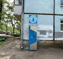 Водомат №281 - Карла Маркса 384