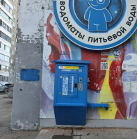 Водомат №46 - Белинского 147 а