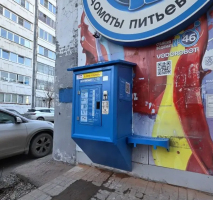 Водомат №46 - Белинского 147 а
