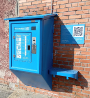 Водомат №251 - Амундсена 66 а