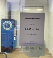 Водомат №506 - Анетты Басс 4, ст.5