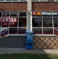 Водомат №8 - Гагарина 21