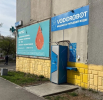 Водомат №27 - Металлургов 26