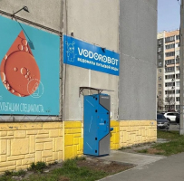 Водомат №27 - Металлургов 26