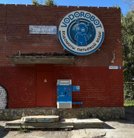 Водомат №54 - Шаумяна 103