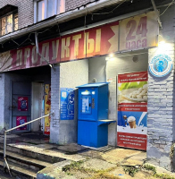 Водомат №146 - Энергетиков 3а