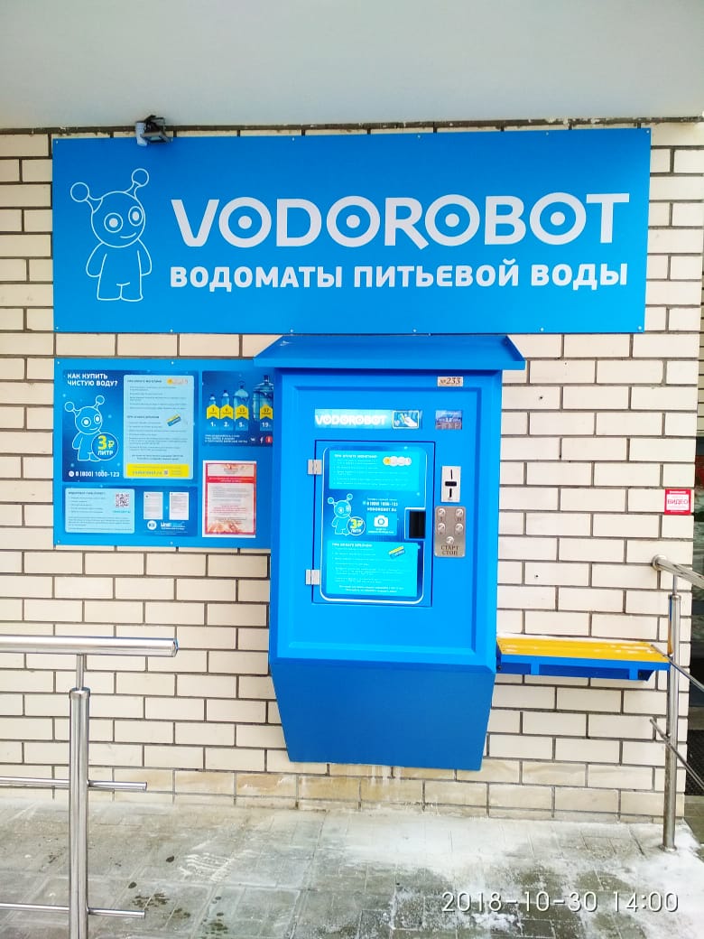 Водоматы Питьевой Воды Купить Краснодар