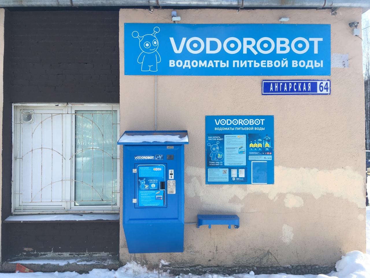 Водоматы псков карта