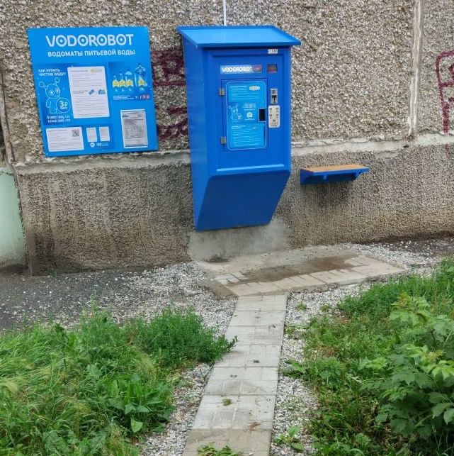 Водомет Живая Вода Купить