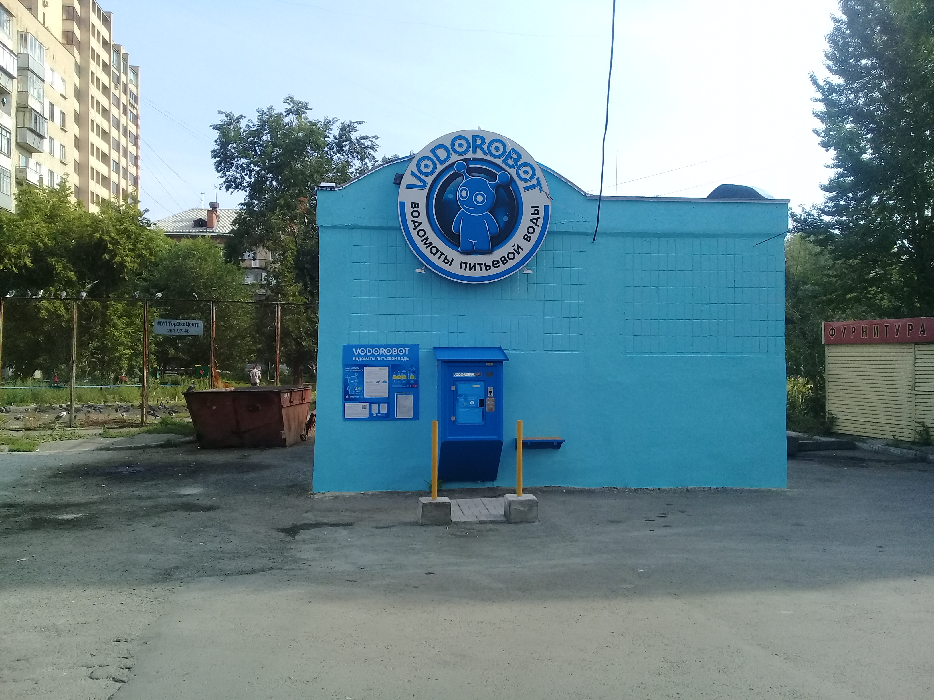 Продажа воды на дом. Водобот Новосибирск.