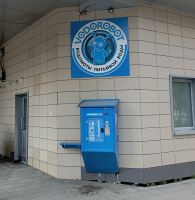 Водомат №202 - Начдива Онуфриева 70
