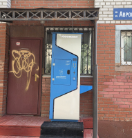 Водомат №157 - Авроры 5/12 