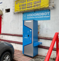 Водомат №267 - Демократическая 6 к1