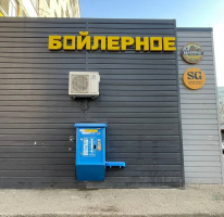 Водомат №102 - Мира 115