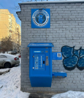 Водомат №250 - Овчинникова 6 а