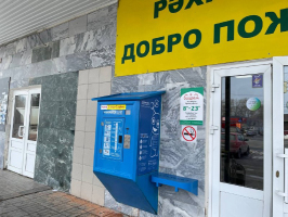 Водомат №129 - Ахметова  207/1