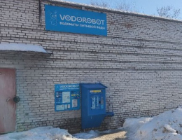 Водомат №140 - Кирова проспект 389А