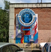 Водомат №44 - Войкова  24