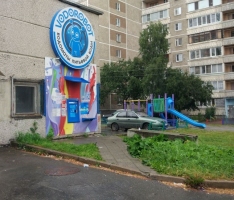 Водомат №10 - Амундсена  67 (Денисова-Уральского 9Б)