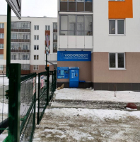 Водомат №256 - Широкореченская 41