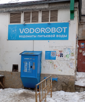 Водомат №269 - Санаторная  3