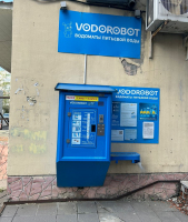 Водомат №134 - Комарова 127а
