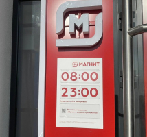 Водомат №547 - Новосинарский бульвар 7