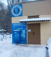 Водомат №31 - Запорожская 11 а 