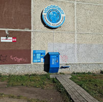 Водомат №163 - Родонитовая 2/2