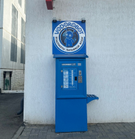 Водомат №298 - Профессора Благих 55А