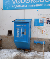 Водомат №269 - Санаторная  3