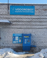 Водомат №140 - Кирова проспект 389А