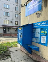 Водомат №134 - Комарова 127а