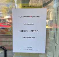 Водомат №509 - Революционная 101б