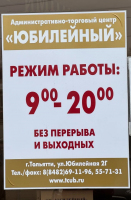 Водомат №83 - Юбилейная  2г