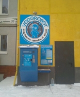 Водомат №21 - Бейвеля 33 а