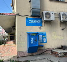 Водомат №134 - Комарова 127а