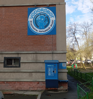 Водомат №173 - Гурзуфская 45 г