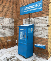 Водомат №257 - Проспект Ленина 3
