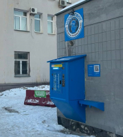 Водомат №248 - Орджоникидзе 41