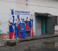 Водомат №7 - Новгородцевой 21
