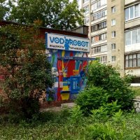 Водомат №67 - Машинистов 4 а