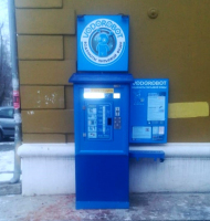 Водомат №136 - Машиностроителей 40