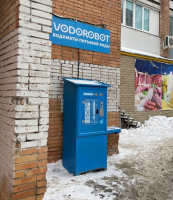Водомат №257 - Проспект Ленина 3