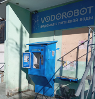 Водомат №199 - Высоцкого 34