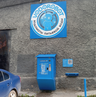Водомат №180 - Короленко 10 б