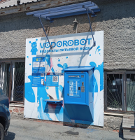 Водомат №161 - Первомайская 56 а