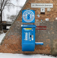 Водомат №202 - Железной дивизии 7