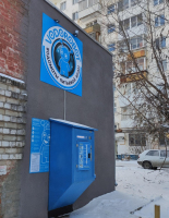 Водомат №114 - Таганская 52 а