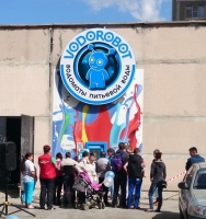 Водомат №21 - Викулова 28 а